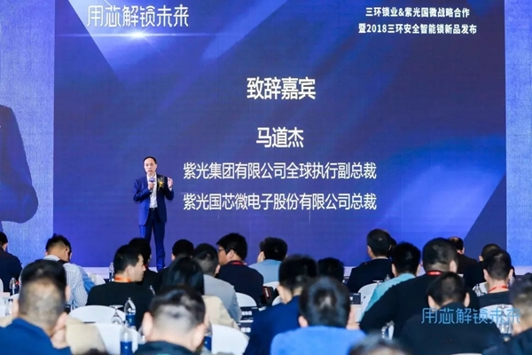 三環鎖業與紫光國微推出新品智能鎖,強強打造智能鎖新時代 三環鎖業與紫光國微推出新品智能鎖,強強打造智能鎖新時代