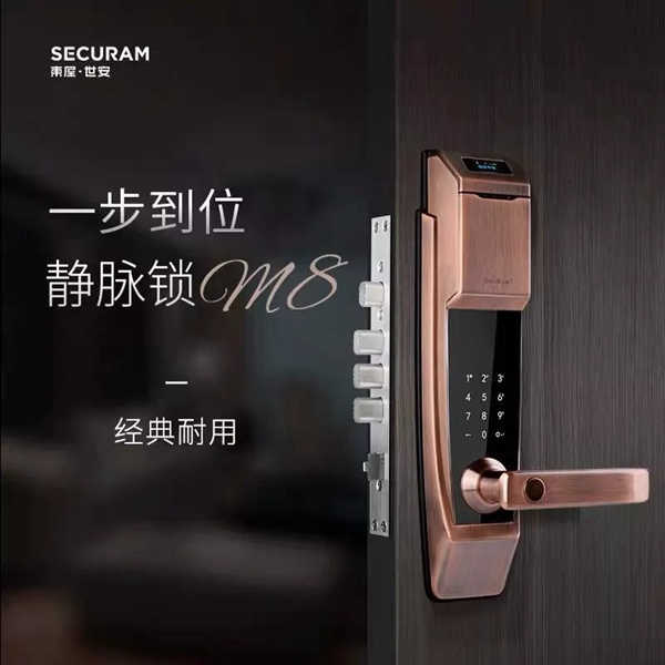 東屋智能鎖驚艷亮相2018世界智能制造大會! 東屋智能鎖驚艷亮相2018世界智能制造大會!