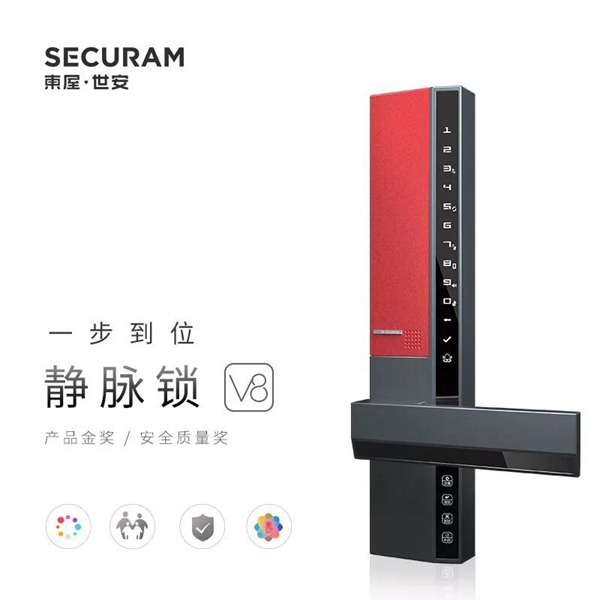 東屋智能鎖驚艷亮相2018世界智能制造大會! 東屋智能鎖驚艷亮相2018世界智能制造大會!