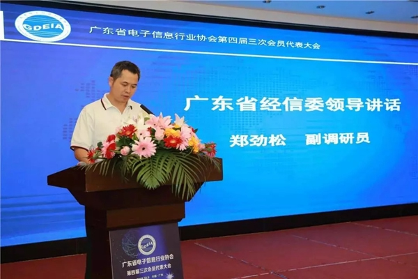 金洛克智能鎖榮獲“廣東省電子信息行業協會2018創新企業”