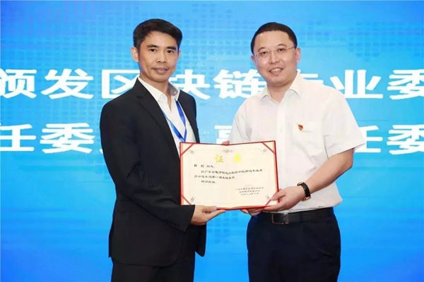 金洛克智能鎖榮獲“廣東省電子信息行業協會2018創新企業”