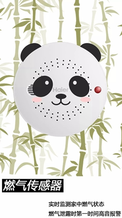 海爾智能家居:如果智能家居萌起來會是什么樣? 海爾智能家居:如果智能家居萌起來會是什么樣?