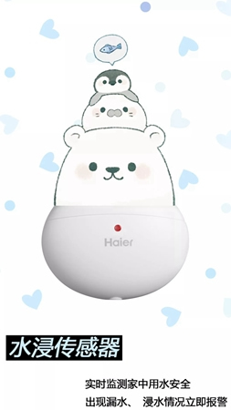 海爾智能家居:如果智能家居萌起來會是什么樣? 海爾智能家居:如果智能家居萌起來會是什么樣?