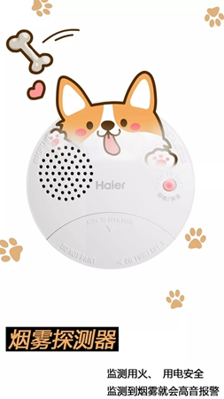 海爾智能家居:如果智能家居萌起來會是什么樣? 海爾智能家居:如果智能家居萌起來會是什么樣?