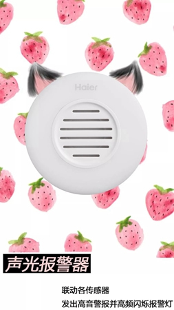 海爾智能家居:如果智能家居萌起來會是什么樣? 海爾智能家居:如果智能家居萌起來會是什么樣?