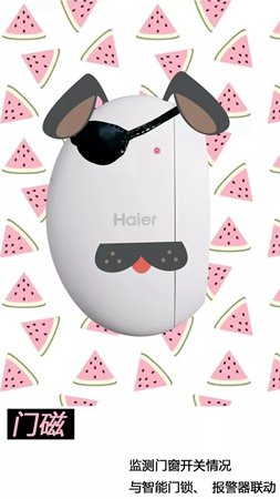 海爾智能家居:如果智能家居萌起來會是什么樣? 海爾智能家居:如果智能家居萌起來會是什么樣?