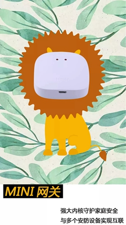 海爾智能家居:如果智能家居萌起來會是什么樣? 海爾智能家居:如果智能家居萌起來會是什么樣?