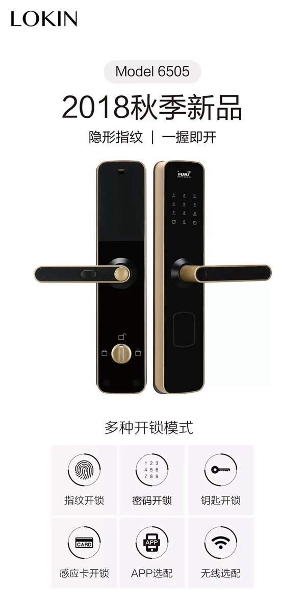 樂肯指紋鎖與您相約2018上海國際五金展,不見不散! 樂肯指紋鎖與您相約2018上海國際五金展,不見不散!