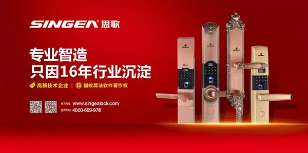 我們的指紋鎖，不以便宜為榮，而以匠心品質為美