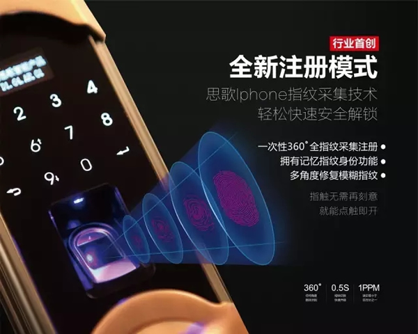 我們的指紋鎖，不以便宜為榮，而以匠心品質為美