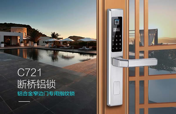 思歌C721斷橋鋁鎖一把專為鋁合金窄邊門打造的指紋鎖 思歌C721斷橋鋁鎖一把專為鋁合金窄邊門打造的指紋鎖