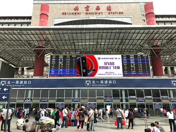 雅潔智能鎖重榜來襲，刷屏全國高鐵廣告