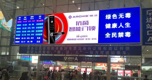 雅潔智能鎖重榜來襲，刷屏全國高鐵廣告