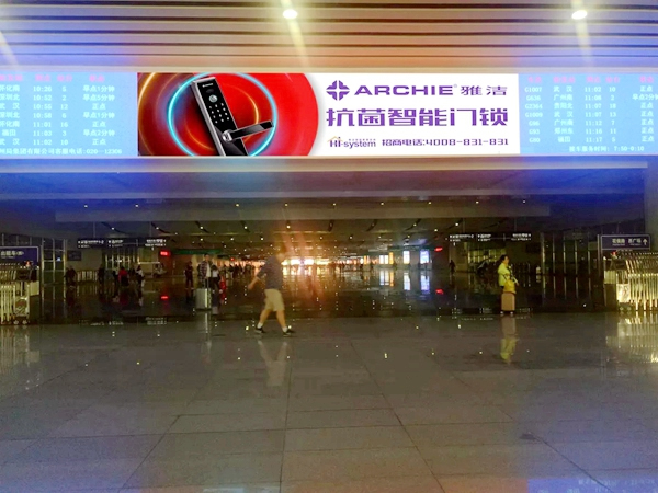 雅潔智能鎖重榜來襲，刷屏全國高鐵廣告