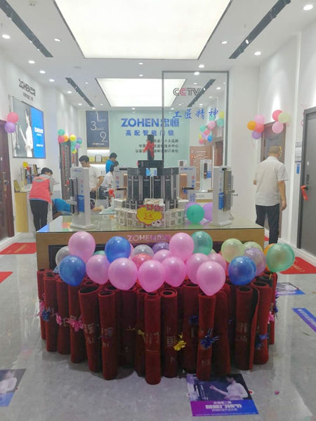 忠恒智能門鎖昆明大商匯旗艦店盛大開業(yè) 忠恒智能門鎖昆明大商匯旗艦店盛大開業(yè)