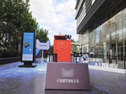 移康智能瑣品牌活動日：吸引著來往行人紛紛前來探索