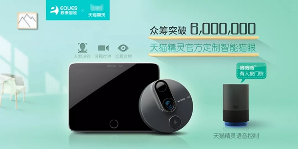 移康智能瑣品牌活動日：人類VS智能，阿里巴巴第一支人工智能戰隊等你來戰！