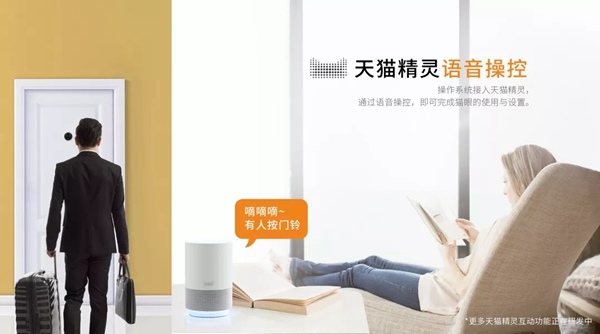 移康智能瑣品牌活動日：人類VS智能，阿里巴巴第一支人工智能戰隊等你來戰！