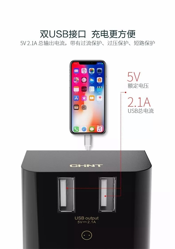 有了正泰多國(guó)旅行轉(zhuǎn)換器，讓你玩轉(zhuǎn)世界，充電無(wú)憂(yōu)！