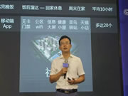 UIOT超級智慧家：探討智能生活和園區的發展趨勢