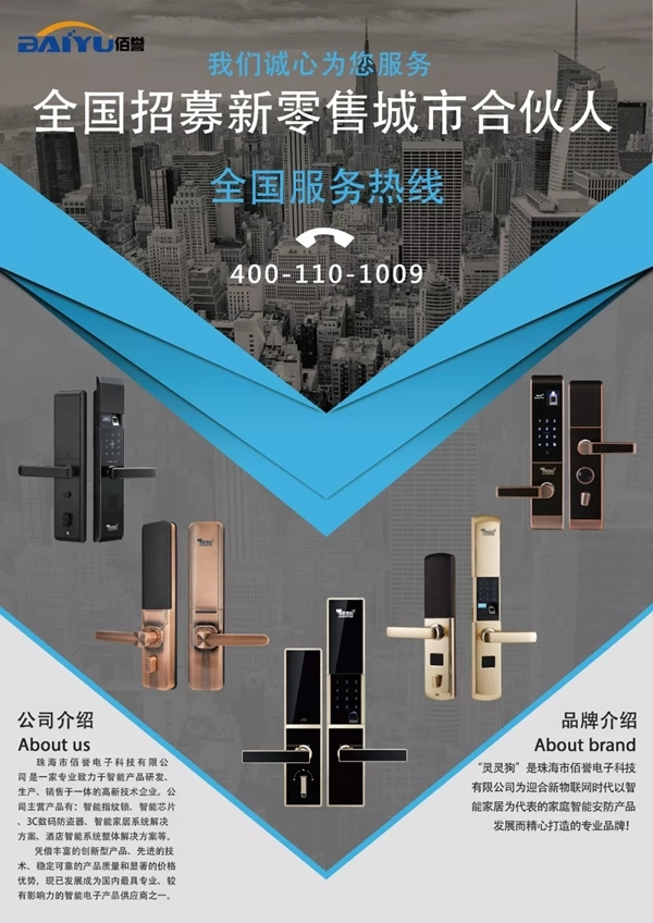 靈靈狗智能門鎖:中秋佳節(jié),送一把可以讓您安心的智能鎖 靈靈狗智能門鎖:中秋佳節(jié),送一把可以讓您安心的智能鎖
