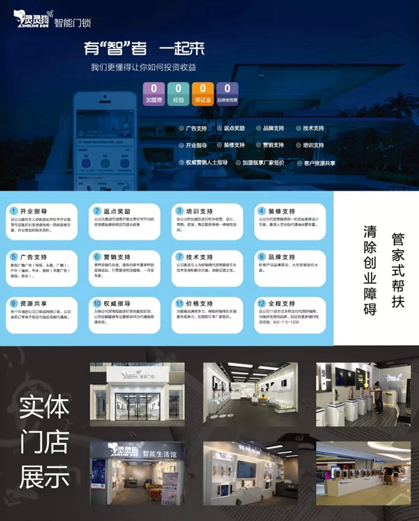 靈靈狗智能門鎖:中秋佳節(jié),送一把可以讓您安心的智能鎖 靈靈狗智能門鎖:中秋佳節(jié),送一把可以讓您安心的智能鎖
