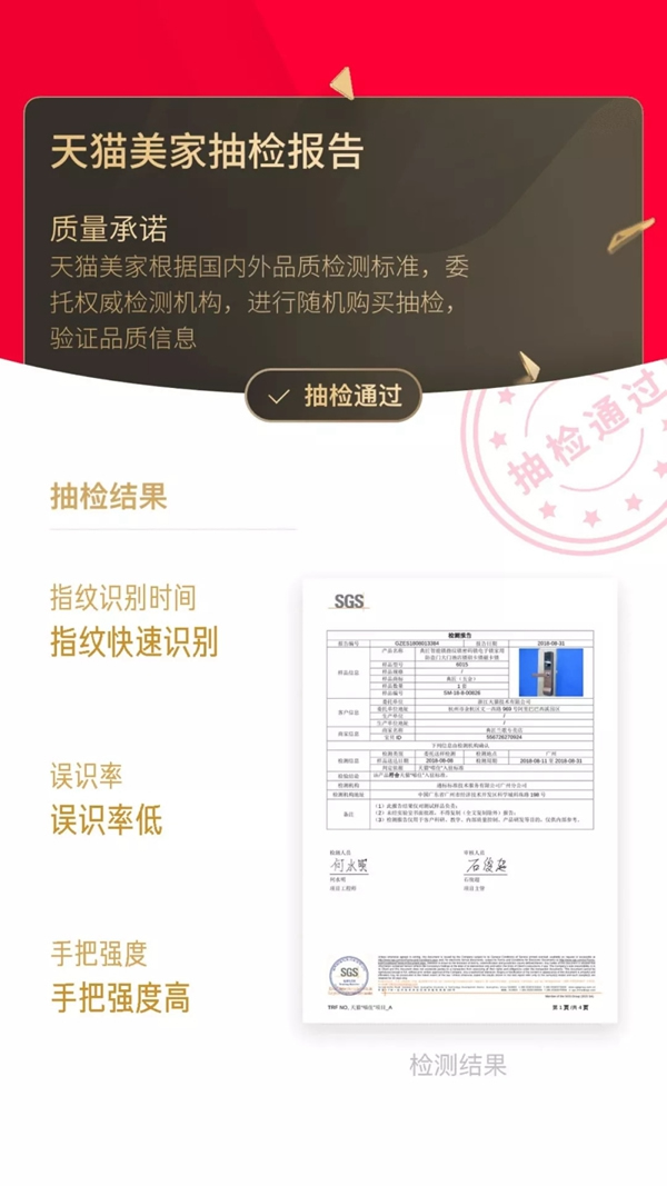 典匠智能鎖天貓店獲得“喵住認證”