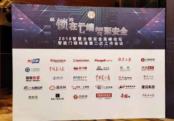 優(yōu)點(diǎn)智能鎖成住建部國(guó)家智能門(mén)鎖安全標(biāo)準(zhǔn)制定單位