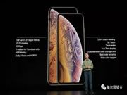 蘋果秋季新品發布會隆重召開了