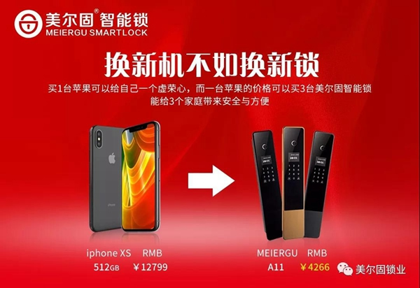 美爾固智能鎖實用更實惠,為家保障安全 美爾固智能鎖實用更實惠,為家保障安全