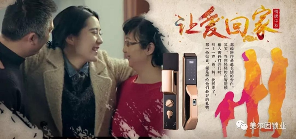 美爾固智能鎖實用更實惠,為家保障安全 美爾固智能鎖實用更實惠,為家保障安全