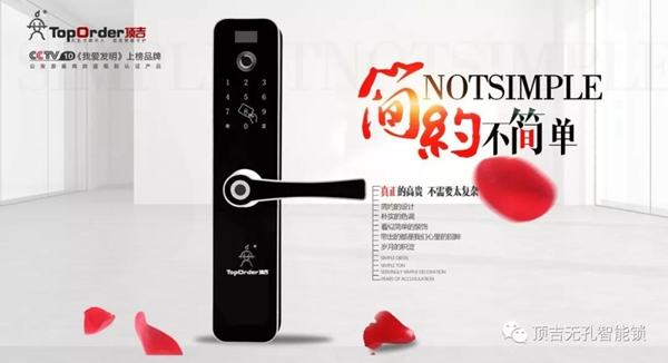 頂吉無孔智能鎖:智能鎖能否更新成為新的消費類電子產(chǎn)品? 頂吉無孔智能鎖:智能鎖能否更新成為新的消費類電子產(chǎn)品?