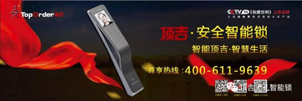 頂吉無孔智能鎖:智能鎖能否更新成為新的消費類電子產(chǎn)品? 頂吉無孔智能鎖:智能鎖能否更新成為新的消費類電子產(chǎn)品?