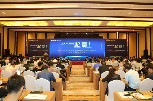 WULIAN南京物聯智能家居聯合蘇寧易購、騰訊企點、百度等打造營銷生態閉環