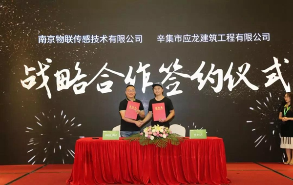 WULIAN南京物聯智能家居聯合蘇寧易購、騰訊企點、百度等打造營銷生態閉環