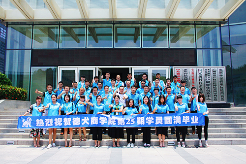 德犬商學院開講啦:愿交天下友,一起學營銷! 德犬商學院開講啦:愿交天下友,一起學營銷!