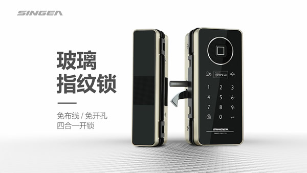 如何選擇高品質的玻璃門指紋鎖？