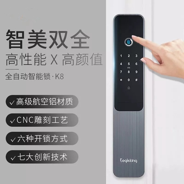 安裝九彩鷹皇K8全自動智能鎖,讓危險離你更遠 安裝九彩鷹皇K8全自動智能鎖,讓危險離你更遠