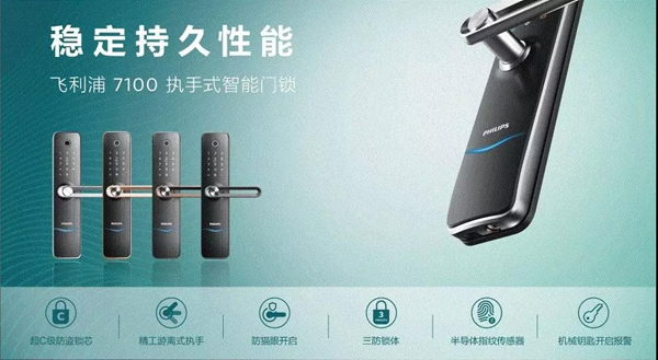 智能鎖免費(fèi)送丨飛利浦智能鎖招募品質(zhì)生活體驗(yàn)官! 智能鎖免費(fèi)送丨飛利浦智能鎖招募品質(zhì)生活體驗(yàn)官!