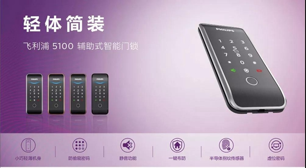 智能鎖免費(fèi)送丨飛利浦智能鎖招募品質(zhì)生活體驗(yàn)官! 智能鎖免費(fèi)送丨飛利浦智能鎖招募品質(zhì)生活體驗(yàn)官!