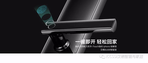 艾棲指紋鎖入駐國(guó)美電器 艾棲指紋鎖入駐國(guó)美電器