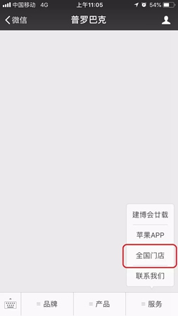 普羅巴克指紋鎖開展全國普惠活動