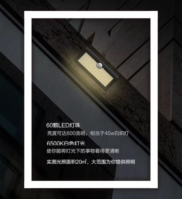 漢能庭院燈：小身材大亮度，使用0電費(fèi)