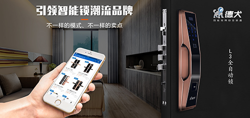 智能鎖加盟開店選址關系“錢途”,德犬智能鎖開店選址大揭秘! 智能鎖加盟開店選址關系“錢途”,德犬智能鎖開店選址大揭秘!