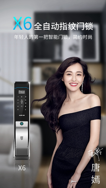 科裕2018新品X6鈦金指紋鎖震撼上市