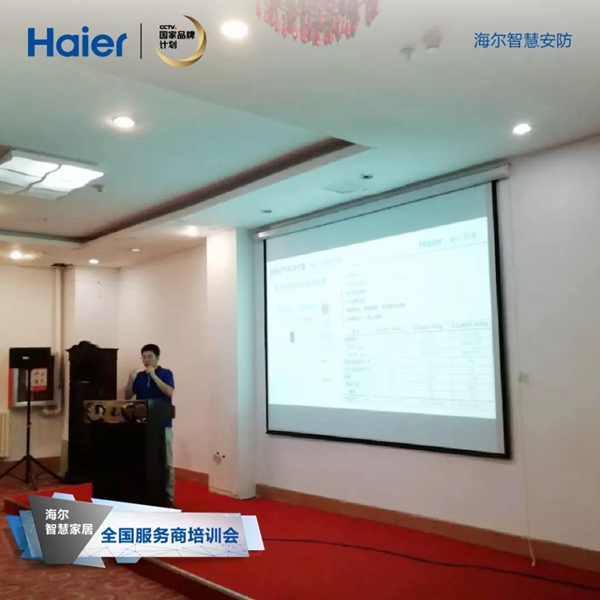 海爾智慧家居全國服務商培訓圓滿舉行! 海爾智慧家居全國服務商培訓圓滿舉行!