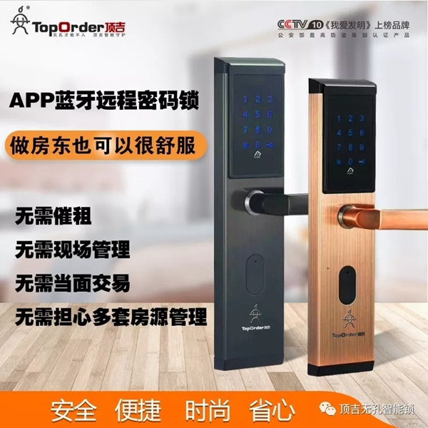 頂吉無(wú)孔智能鎖:如果智能鎖沒電了怎么辦? 頂吉無(wú)孔智能鎖:如果智能鎖沒電了怎么辦?