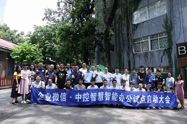 中控智能鎖在探索智能辦公場景化應用領域更進一步！