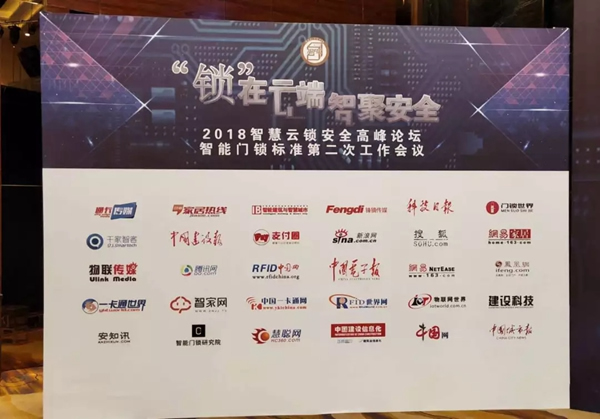 優點科技成為住建部國家智能門鎖安全標準制定單位