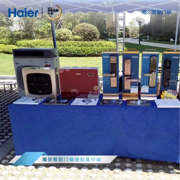 海爾智能門鎖走進社區,掀起換鎖熱潮! 海爾智能門鎖走進社區,掀起換鎖熱潮!